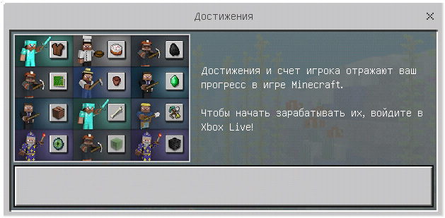 Майнкрафт ПЕ 1.10.0.4 на Андроид