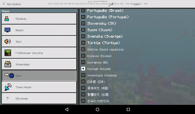 Майнкрафт ПЕ 1.10.0.4 на Андроид