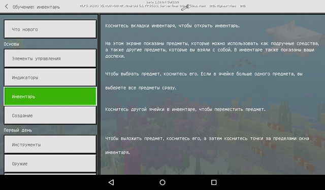 Майнкрафт ПЕ 1.10.0.4 на Андроид