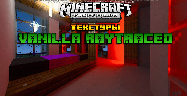 Текстуры Vanilla Raytraced для Windows 10 - Андроид