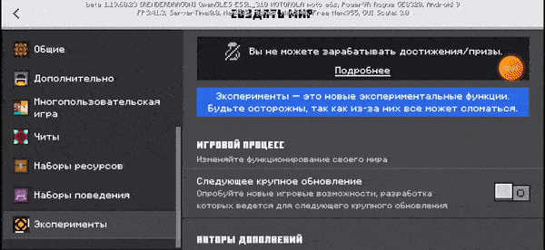 Скачать Майнкрафт с модами | Мод Bedrock Edition 2023