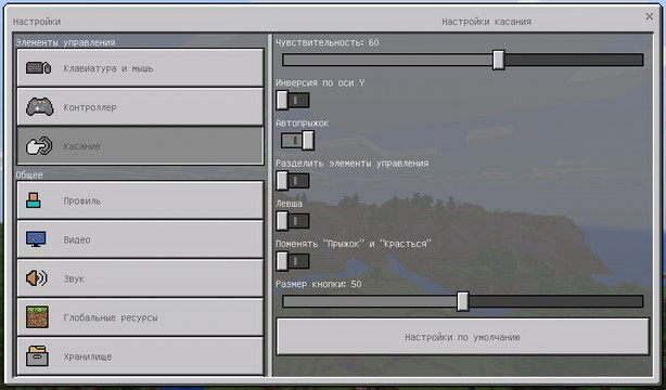 Скачать бесплатно Minecraft PE 1.2.10 на Андроид | Build 2