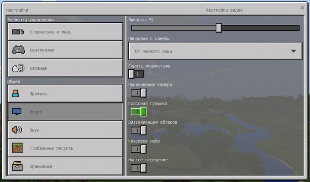 Скачать бесплатно Minecraft PE 1.2.10 на Андроид | Build 2