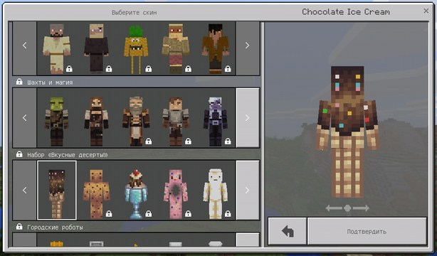 Скачать бесплатно Minecraft PE 1.2.10 на Андроид | Build 2