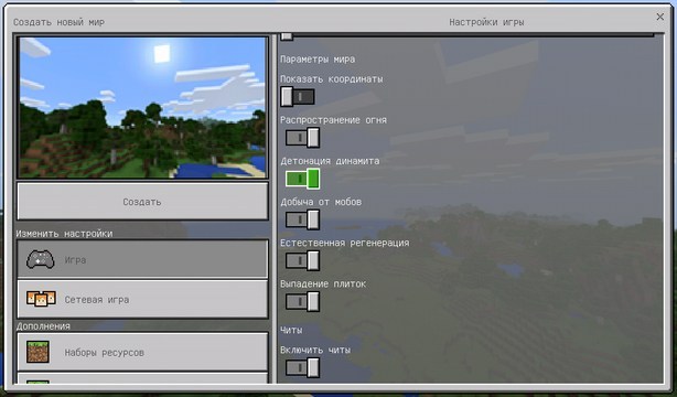 Скачать бесплатно Minecraft PE 1.2.10 на Андроид | Build 2