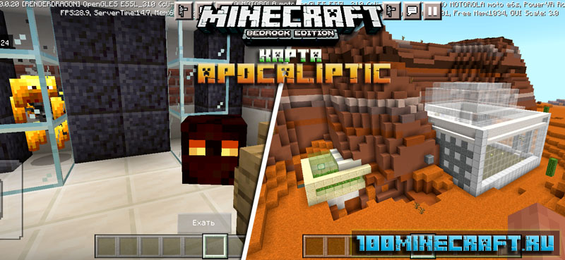 Apocaliptic [1.20][1.19] - Bedrock на (Айфон) (Андроид)