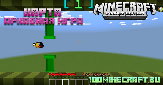 Карта Аркадная игра для Майнкрафт ПЕ на телефон &#128241;