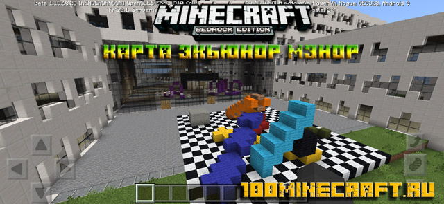 Карта Экьюнор для Майнкрафт PE Bedrock Edition &#128242; 