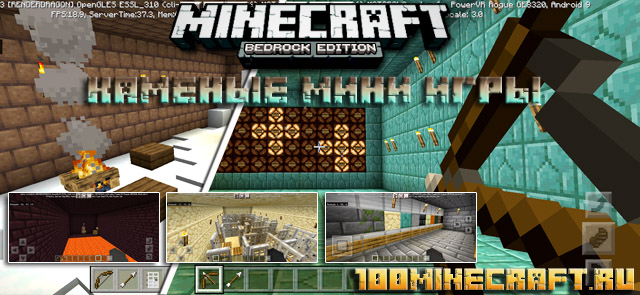 Карта Каменные мини игры для Майнкрафт ПЕ &#128242; Bedrock эдишн