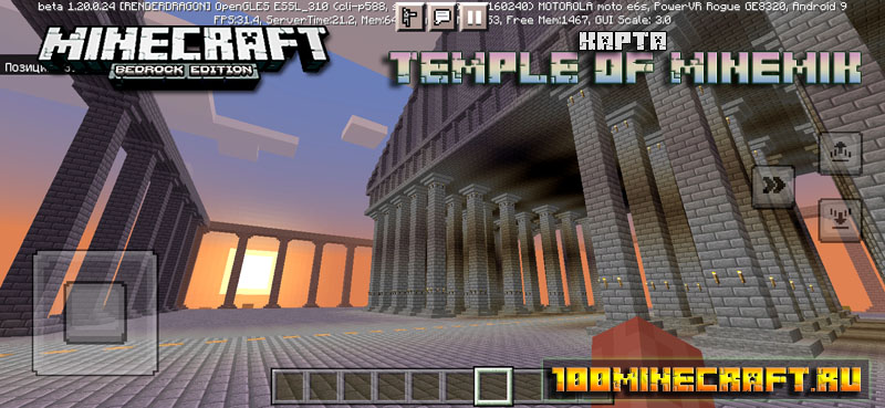 Карта Temple of Minemik для Майнкрафт ПЕ 1.20 на Телефон