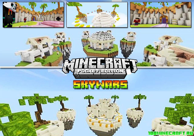 Карта SkyWars для Майнкрафт ПЕ 1.16 | Андроид, Win 10