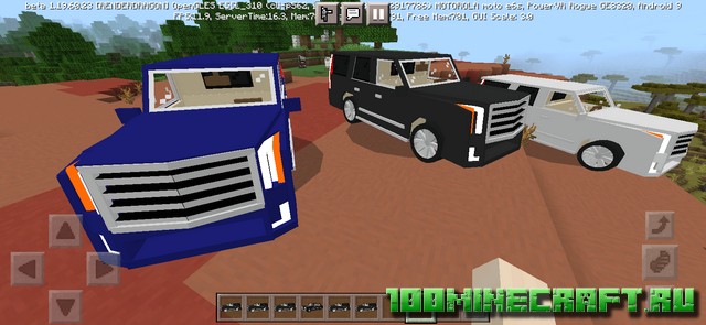Мод на машину Кадилак для Майнкрафт ПЕ (Bedrock Edition)