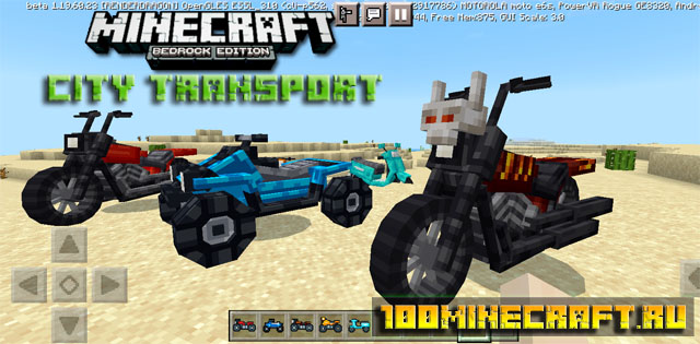 Мод City Transport [1.19.80] Городской транспорт
