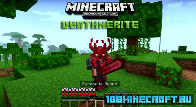 Мод Deathnerite для Майнкрафт ПЕ на Айфон, Андроид