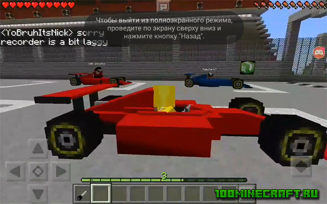 Скачать Майнкрафт мод Формула 1 - Андроид/iPhone