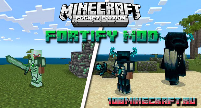 Скачать мод на оружие и сущностей для MCPE 📱
