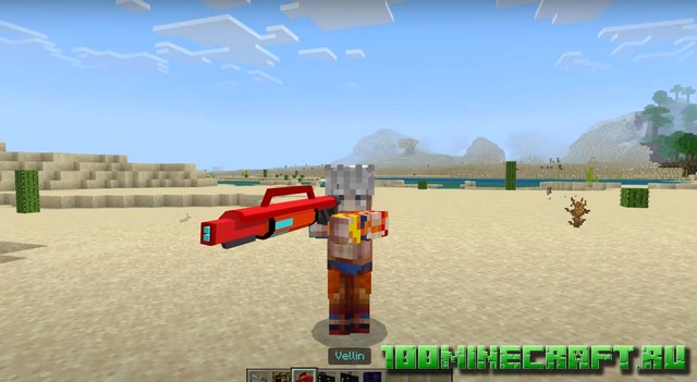 Sci-Fi Weapons [1.19] - Футуристическое оружие на Майнкрафт ПЕ на телефон