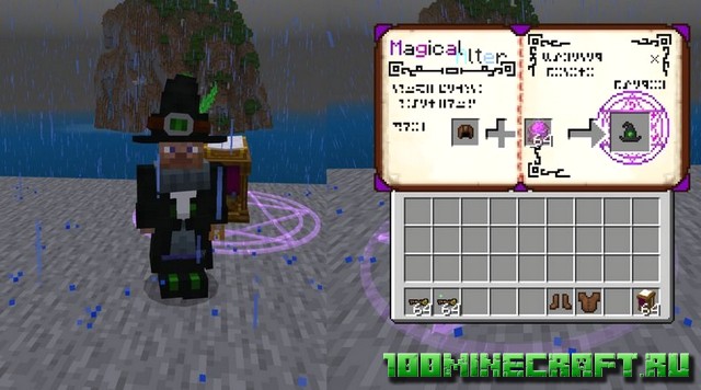 Мод Magicak Broomstick для Майнкрафт ПЕ на телефон, Win 10