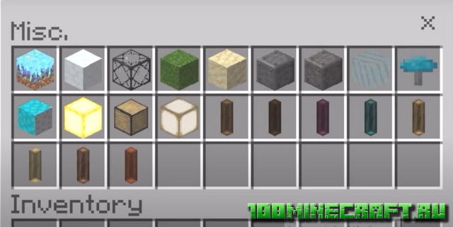 Quark [1.19] - Строительные блоки для Майнкрафт ПЕ на телефон