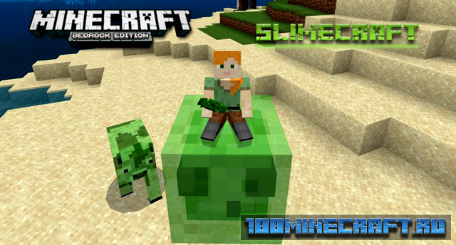 Мод Slime Craft для Майнкрафт ПЕ на Айфон, Андроид, Win 10