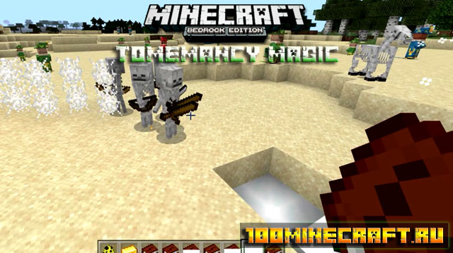 Tomemancy Magic [1.19] - Магия для Майнкрафт ПЕ на телефон