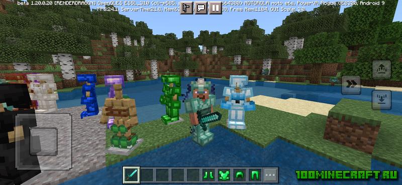 Скачать мод Armor Expansion для Майнкрафт ПЕ 1.20 на телефон