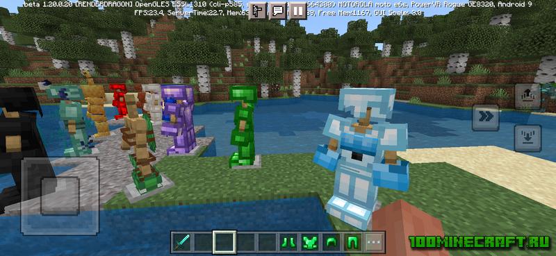 Скачать мод Armor Expansion для Майнкрафт ПЕ 1.20 на телефон