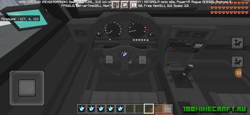 Скачать мод на Айфон для Майнкрафт Пе 1.20