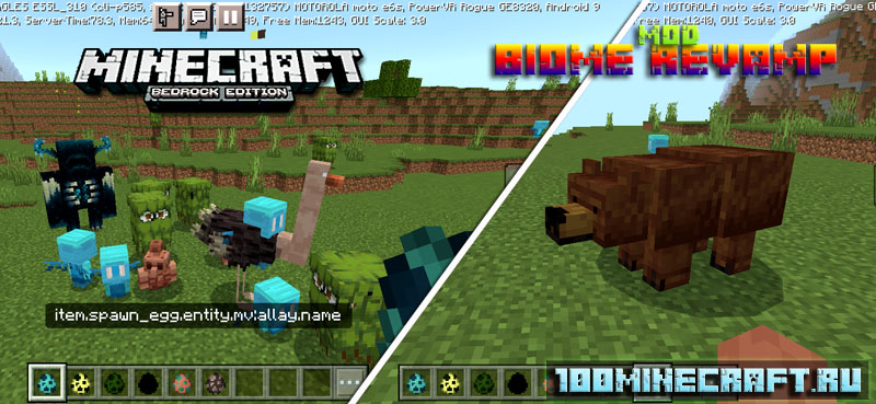 Скачать мод Biome revamp 1.20 на телефон
