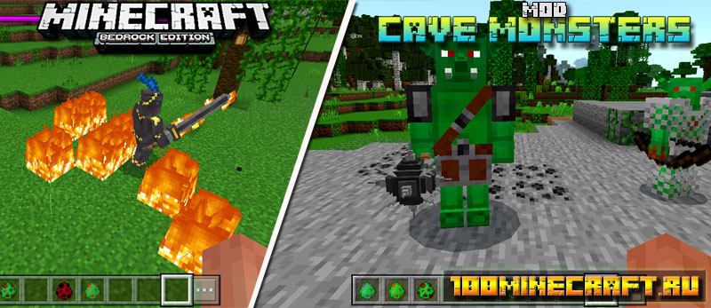 Бесплатно скачать мод Cave Monsters для Майнкрафт ПЕ 1.20 на Телефон