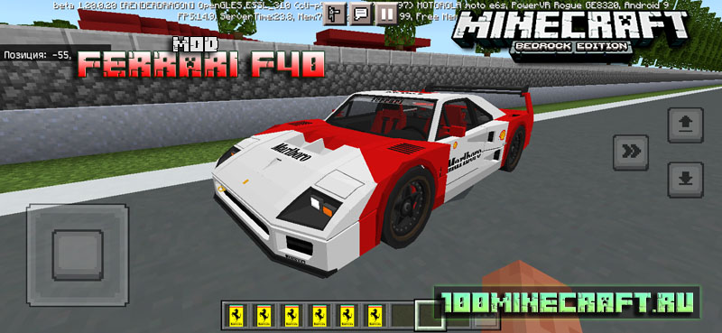 Скачать мод для Майнкрафт ПЕ 1.20 - Ferrari F-40 на Телефон