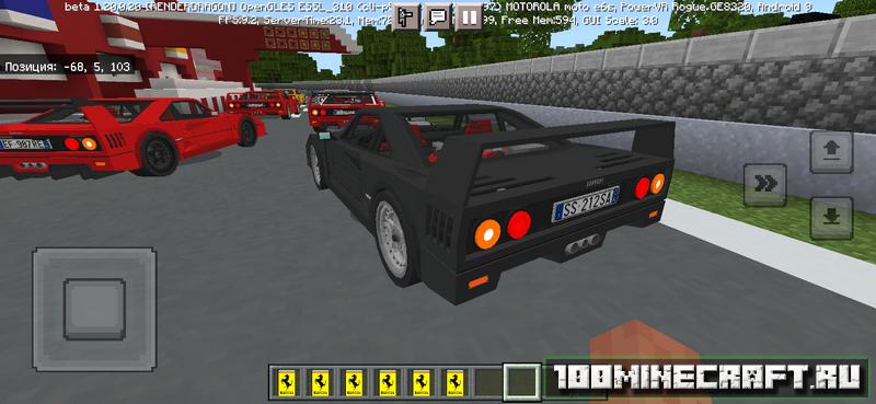 Скачать мод для Майнкрафт ПЕ 1.20 - Ferrari F-40 на Андроид