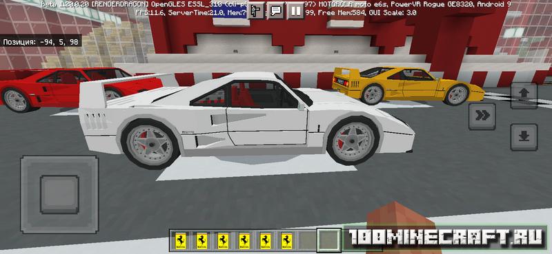 Скачать мод для Майнкрафт ПЕ 1.20 - Ferrari F-40 на Компьютер