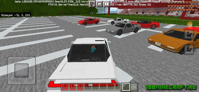 Скачать мод Honda NSX для Майнкрафт ПЕ 1.20 на Андроид