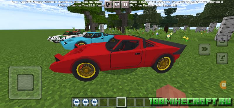 Мод Lancia для Майнкрафт ПЕ 1.20 на Айфон