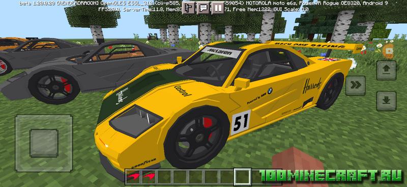 Мод на телефон McLaren F1 для Майнкрафт 1.20