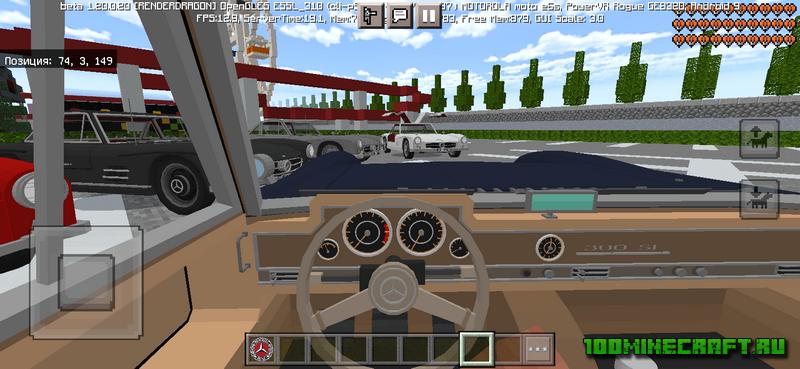 Скачать мод Mercedes Benz для Майнкрафт ПЕ на Андроид