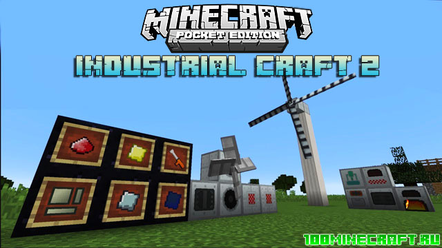 Мод Industrial Craft 2 для Майнкрафт ПЕ 1.16 на Андроид | Win 10