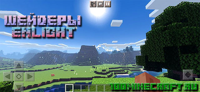 Скачать MCPE шейдеры Enlight &#128241; Майнкрафт ПЕ