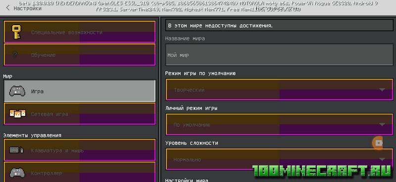Скачать текстуры Neon для Майнкрафт ПЕ 1.20, 1.19 на ПК