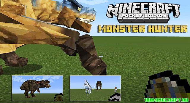 Мод Monster Hunter для Майнкрафт ПЕ 1.16