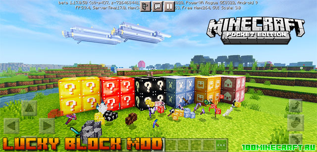 Скачать мод Lucky Block для Майнкрафт ПЕ 1.17, 1.16