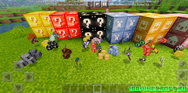 Скачать мод Lucky Block для Майнкрафт ПЕ 1.17, 1.16