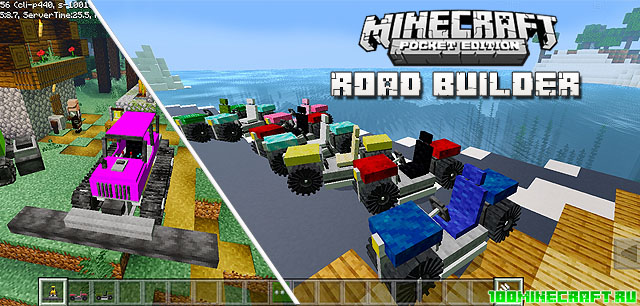 Мод на технику для MCPE 1.16 | Создание дорог