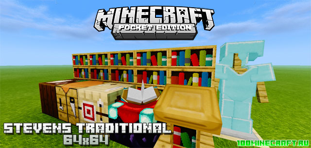 HD текстуры 64х64 для Майнкрафт ПЕ 1.16