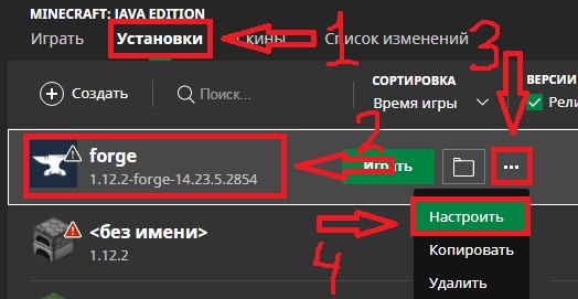 Скачать Майнкрафт с модами