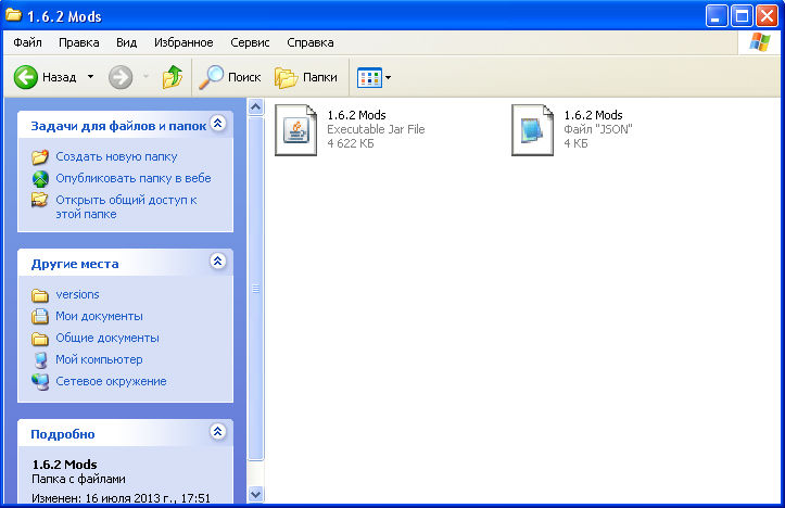 установка мода ModLoader для Майнкрафт 1.6.2
