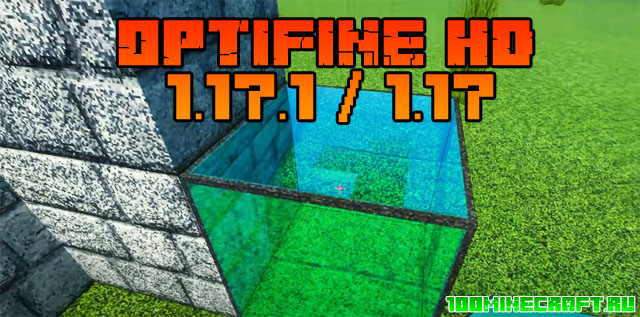 Оптифайн HD Ультра G9 мод для Майнкрафт 1.17.1 | 1.17