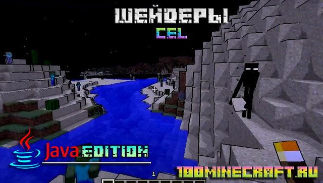 Шейдеры Cel для Minecraft Java Edition 1.20, 1.19