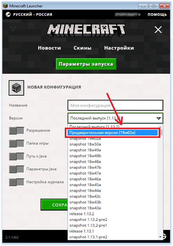Скачать Майнкрафт 1.14 Snapshot 19w02a 2019!